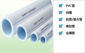 在管材板材行業中的應用