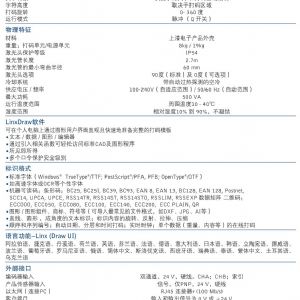 LinxFSL20 光纖 20瓦