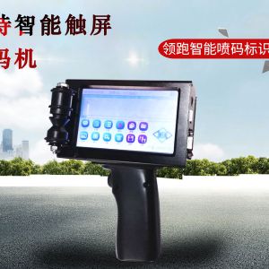 手持噴碼機
