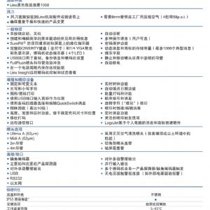 Linx5900 瓶裝線