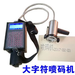 HS-手持大字機